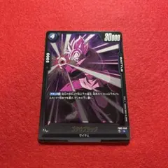 ゴクウブラック L FB01 ブースターパック『覚醒の鼓動』 FB01-035