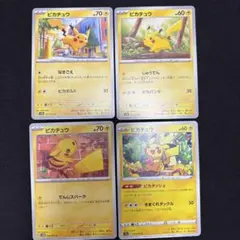 ポケモンカード　ピカチュウ4種セット