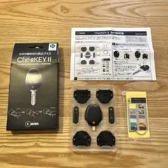 MIWA ChecKEY II カギの閉め忘れ防止グッズ