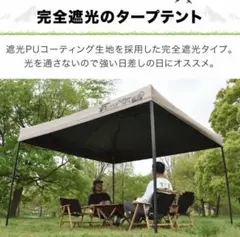 FIELDOOR 3.0m タープテント用 ライトベージュ トップカバーのサムネイル