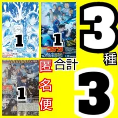ｚｘｄ 名探偵コナン ハイウェイの堕天使 フライヤー 3種 劇場版