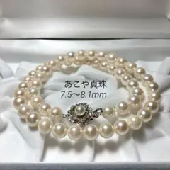 テリ強/干渉色✨ あこや真珠 パール ネックレス 7.5〜8.1mm SV