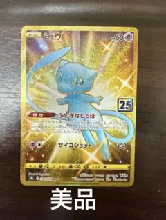 2026年最新】ミュウ_URの人気アイテム - メルカリ