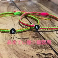 あきてぃ様☆確認用