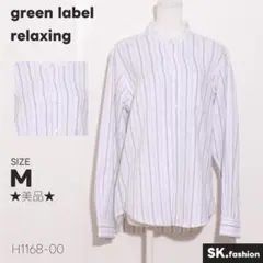 ★美品★ green label relaxing トップス　バンドカラーシャツ