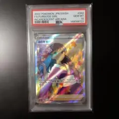 キ*ラ様 PSA10 ふりそで SR ポケモンカード 白熱のアルカナ - メルカリ