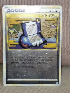 即日・匿名配送】ポケギア3.0 格安 特価 LEGENDミラー 最安値 希少
