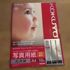 コクヨ KOKUYO インクジェットプリンタ用紙 写真用紙 光沢紙 A4 7枚のサムネイル