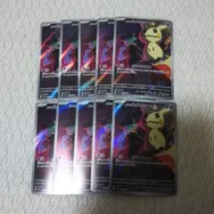 ポケモンカード ロケット団のミミッキュ　AR 10枚セット