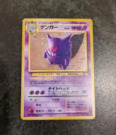旧裏ゲンガーLv38 渦巻きホロ 第3弾拡張パック 化石の秘密 No.094 旧裏ゲンガーLv38 渦巻きホロ 第3弾拡張パック 化石の秘密 No.094