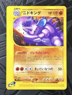 2026年最新】ニドキング eカードの人気アイテム - メルカリ