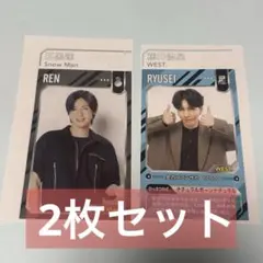 ザテレビジョン アイドルPOWERカード 目黒蓮 藤井流星 SnowMan