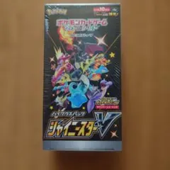 ポケモンカード シャイニースターV シュリンク無し 未開封 ボックス