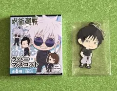 呪術廻戦 ラバーマスコット 伏黒甚爾