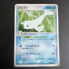 ジュゴン ☆ PCG 拡張パック 伝説の飛翔 キラ 029/082 - メルカリ