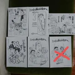 弱虫ペダル　購入特典セット