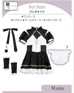 パンダメイド チャイナ風コスプレ衣装 Mサイズのサムネイル