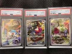 ニャオハ　ホゲータ　クワッス　PSA10 3連番