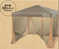 〖新品〗ONE ACTION TARP スクリーンタープテント 4段階高さ調節のサムネイル