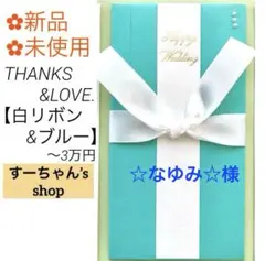 ☆なゆみ☆様 リクエスト 4点 まとめ商品　祝儀袋
