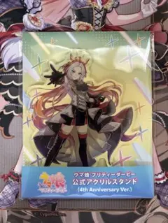 ウマ娘 オルフェーヴル アクスタ 4th Anniversary Ver. - メルカリ
