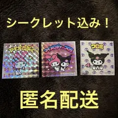 サンリオキャラクターズマンチョコ　ビックリマンチョコ　マイメロディ&クロミ