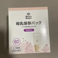 西松屋　Smart Angel 母乳保存バッグ 200ml 45枚入りのサムネイル