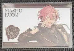 あんスタ MELLOW DEAR US アニメイト特典 クリアカード 久遠舞珠