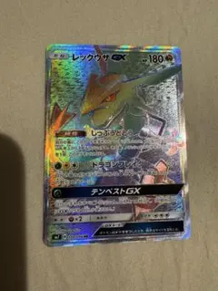 レックウザGX HR SM7 裂空のカリスマ 109/096 - メルカリ