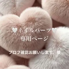 プロフ確認お願いします。様