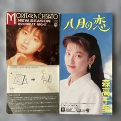 2025年最新】森高千里 レコードの人気アイテム - メルカリ