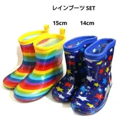 新品 長靴セット レインボー15cm 星14cm
