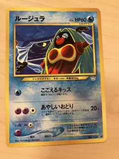 旧裏psa4 ルージュラ ◆ 第1弾拡張パック ポケモンカード旧裏 ルージュラ ◇ 第1弾拡張パック - メルカリ