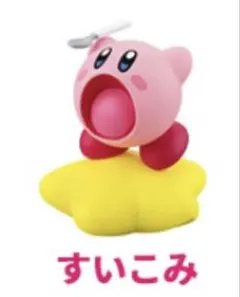 星のカービィ　吉野家コラボ　フィギア　すいこみ