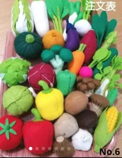 Ｎｏ．6 立体野菜 オーダー専用ページ