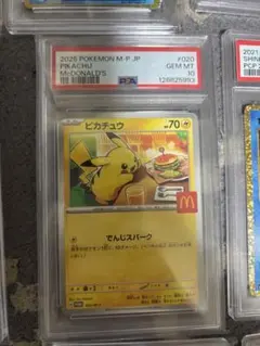 2連番】マックピカチュウ PSA10 - メルカリ
