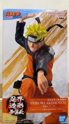 NARUTO 疾風伝 忍界造形列伝 うずまきナルト フィギュアのサムネイル