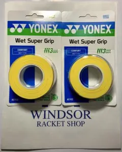 2026年最新】yonex（ヨネックス） ウェットスーパーグリップ5本パック