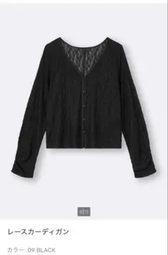GU レースカーディガン BLACK