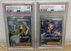 【psa9】2025 ポケモンカード アセロラのいたずら & リリーゼの決意