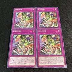 遊戯王 獄神機ドゥームズ デッキパーツ - メルカリ
