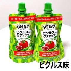 HEINZ ピクルス味ケチャップ 120g 2個セットのサムネイル