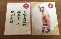 萩原京平 RIZIN 異名カルタ rizinくじプラ - メルカリ