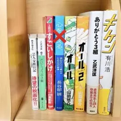 本8冊まとめ売り