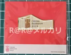 中国パビリオン