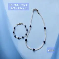 【安心匿名配送】No.5ブルーホワイトパールビーズ ネックレス & ブレスレット
