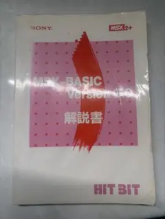 2026年最新】MSXBookの人気アイテム - メルカリ