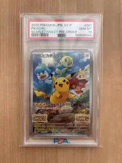 2026年最新】001/sv-p psa10の人気アイテム - メルカリ