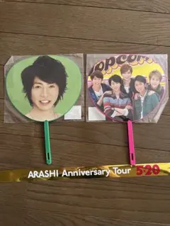 5×20銀テおまけ付き！ARASHI 相葉雅紀うちわセット♡