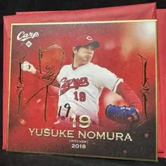 2026年最新】野村祐輔 サインの人気アイテム - メルカリ